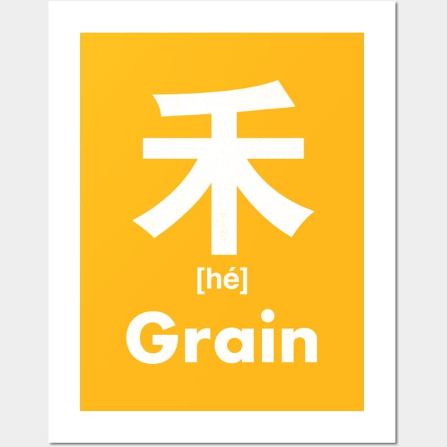 Grain Chinese Character (Radical 115) Wall Art by launchinese